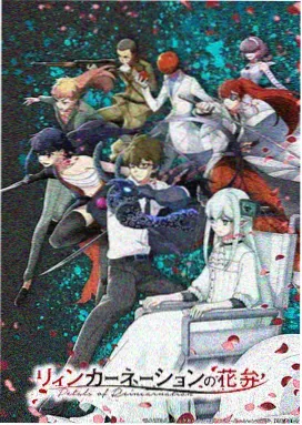 星轨少年 动画封面
