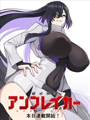 少年星图 漫画原著封面