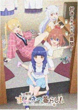 少年与银河 番外动画 封面
